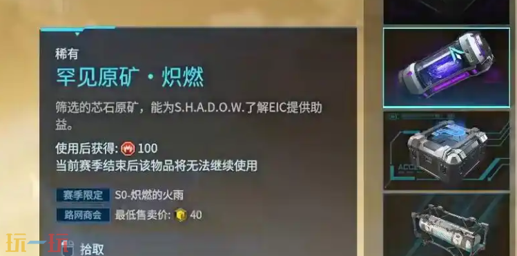 解限机玛什马克怎么玩 玛什马克模式玩法一览