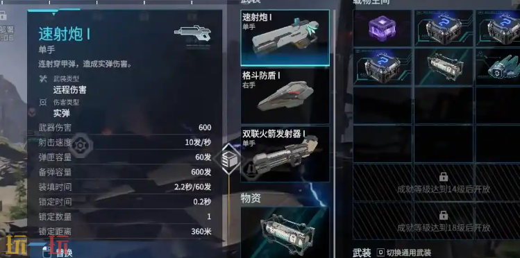 解限机玛什马克怎么玩 玛什马克模式玩法一览