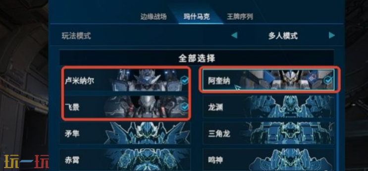 解限機怎么搬磚 瑪什馬克搬磚攻略