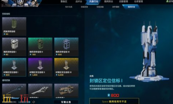 解限机地狱猫怎么开启 地狱猫开启方式介绍