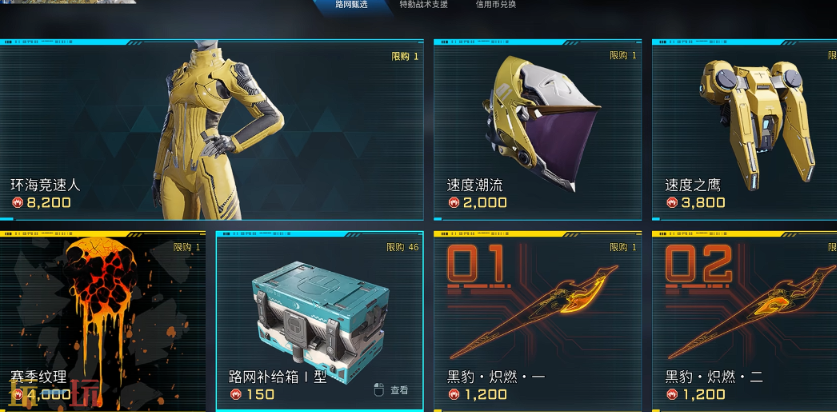 解限機藍幣怎么獲取 藍幣獲取攻略