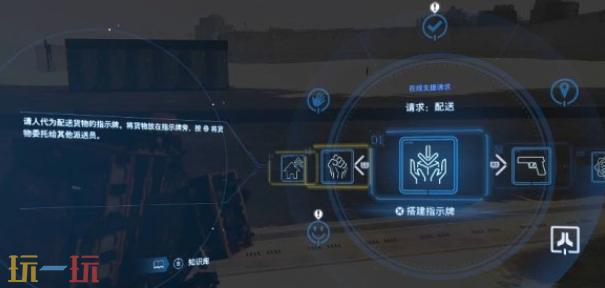 死亡搁浅2物资申请怎么做 物资申请方法介绍