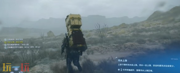死亡擱淺2No.3運送醫療裝置到自由鎮怎么完成 流程攻略詳解