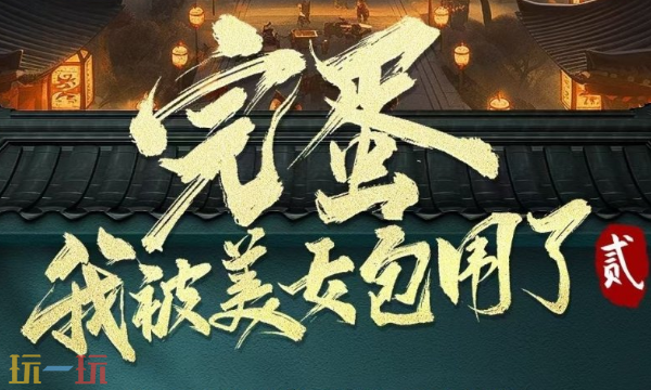 完蛋我被美女包圍了2是原班人馬嗎 7月17正式回歸?