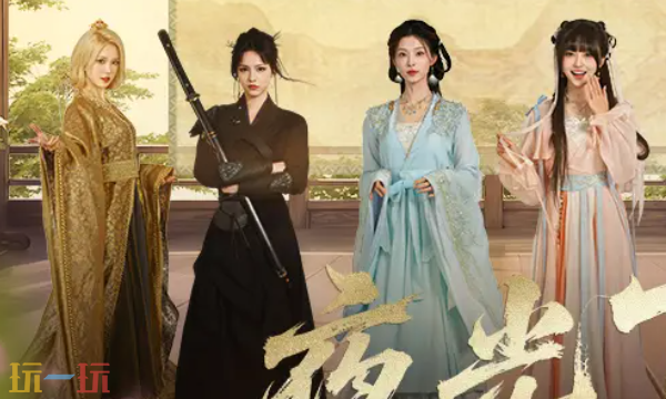完蛋我被美女包圍了2試玩和正式上線是否會有不同? 敬請期待