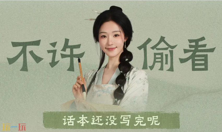 完蛋我被美女包圍了2演員教你如何工作? 經驗之談