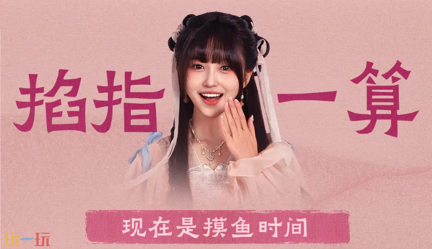完蛋我被美女包圍了2演員教你如何工作? 經驗之談