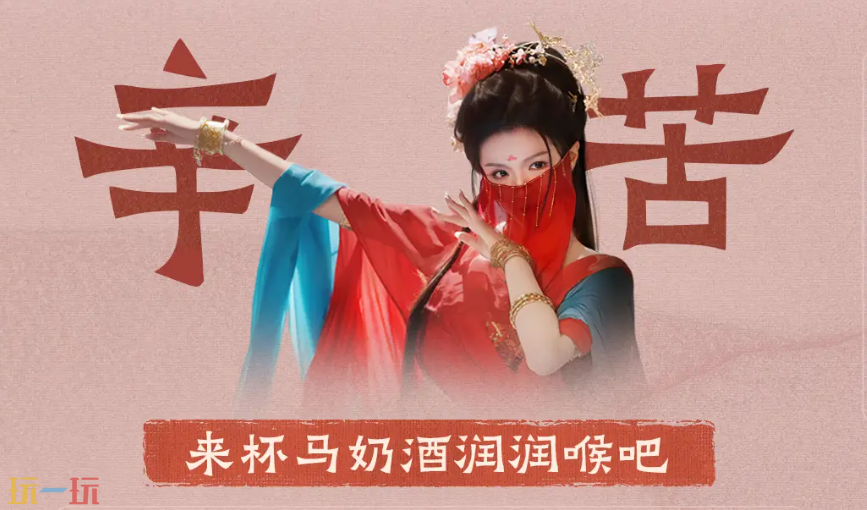 完蛋我被美女包圍了2演員教你如何工作? 經驗之談