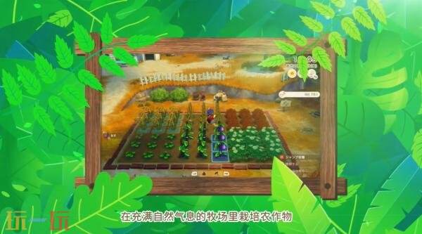 《牧场物语 来吧！风之繁华集市》系统介绍玩法概述预告发布