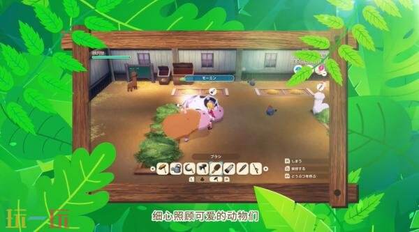 《牧场物语 来吧！风之繁华集市》系统介绍玩法概述预告发布