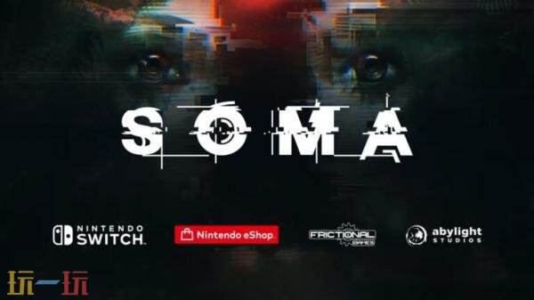恐怖游戲《活體腦細胞》Switch版本將于7月24日推出