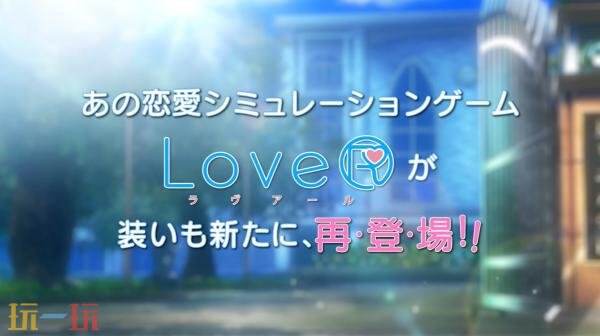 恋爱模拟《LoveR Kiss: Endless Memories》宣传发布