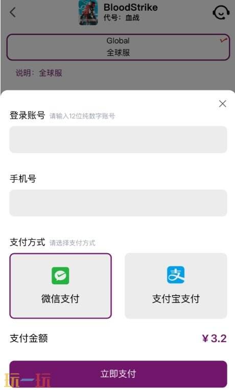 代号血战国际服怎么充值 Blood Strike充值教学奉上