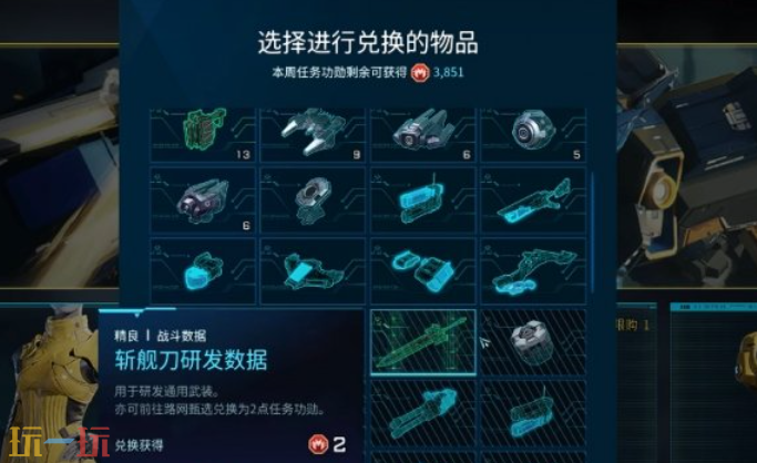 解限机红币怎么获取 红币获取攻略