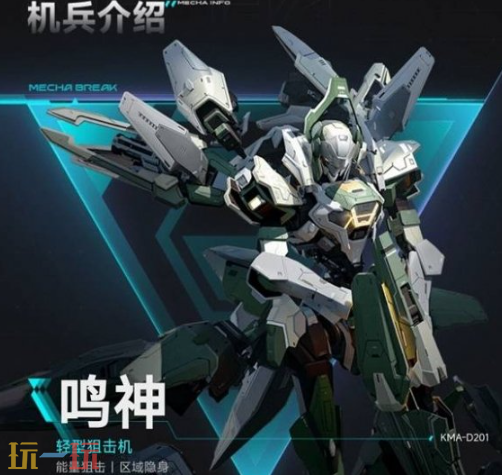 解限机机兵有什么类型 机兵类型介绍
