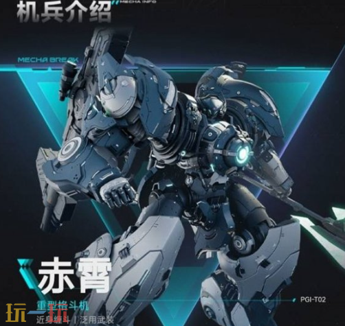 解限机机兵有什么类型 机兵类型介绍
