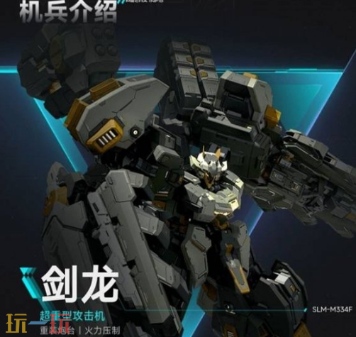 解限机机兵有什么类型 机兵类型介绍
