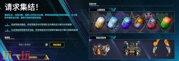 解限机S0赛季有什么活动 S0赛季活动一览