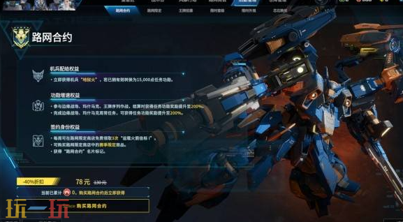 解限机S0赛季有什么活动 S0赛季活动一览