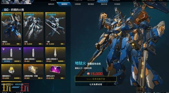 解限机S0赛季有什么活动 S0赛季活动一览