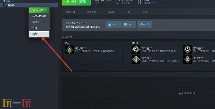 解限机steam启动太慢怎么办 Steam启动太慢解决办法