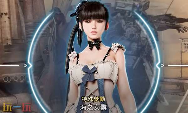 劍星海的女仆服裝怎能取得 海的女仆獲得方法
