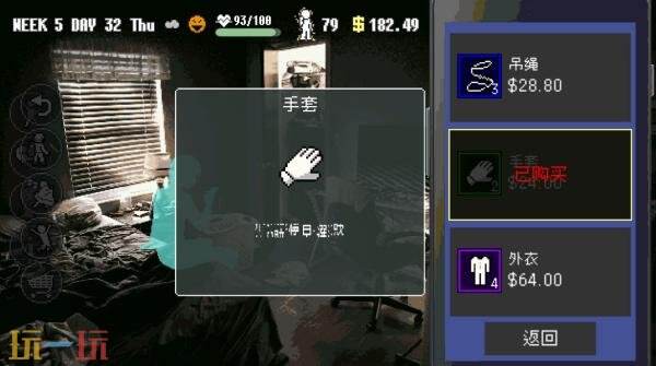 建筑清理动作冒险《摩天一线》将于7月30日推出