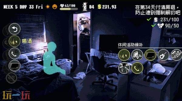 建筑清理动作冒险《摩天一线》将于7月30日推出