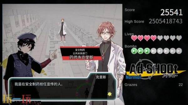 射击游戏《Ad SHOOt》Switch版将于7月16日发布