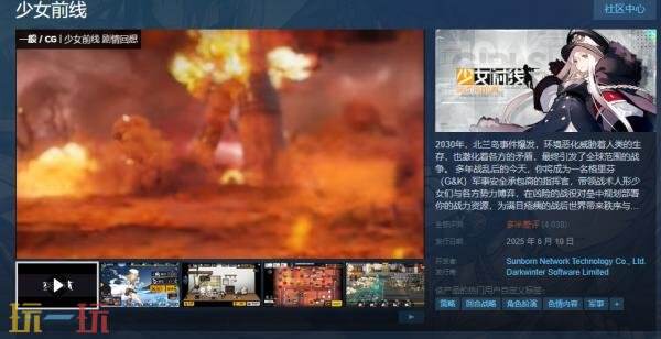 《少女前线》继承版现已在Steam重新开服