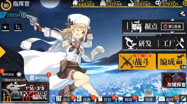 《少女前线》继承版现已在Steam重新开服