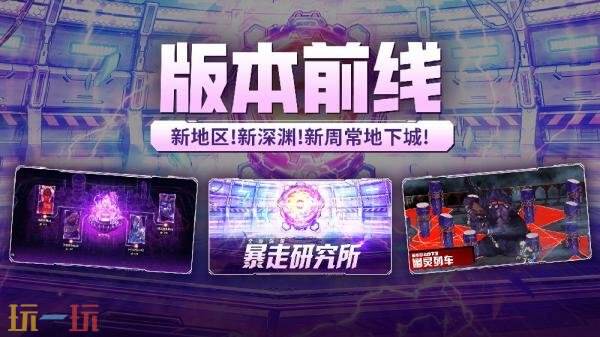 DNF地下城与勇士手游新版本爆料！70级满级扩张版本7月23日上线