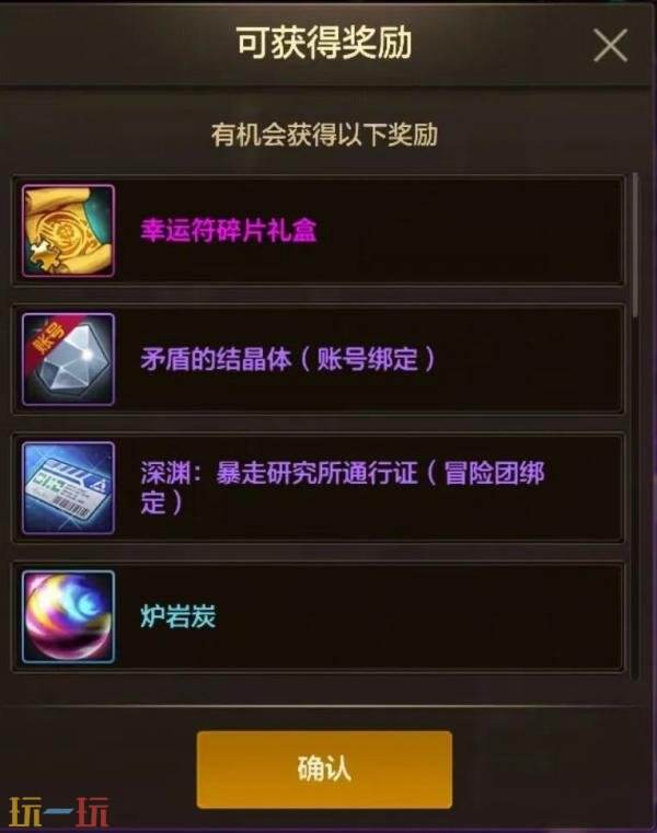 DNF地下城与勇士手游新版本爆料！70级满级扩张版本7月23日上线