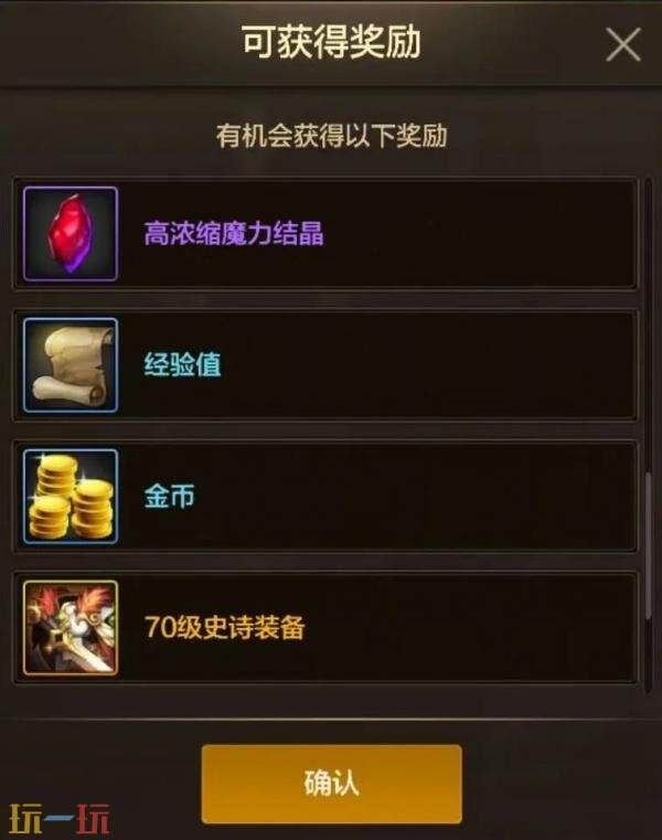DNF地下城与勇士手游新版本爆料！70级满级扩张版本7月23日上线