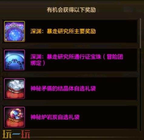 DNF地下城与勇士手游新版本爆料！70级满级扩张版本7月23日上线