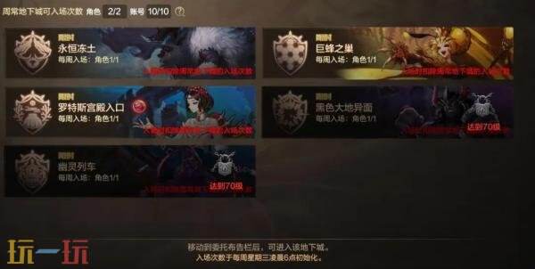 DNF地下城与勇士手游新版本爆料！70级满级扩张版本7月23日上线