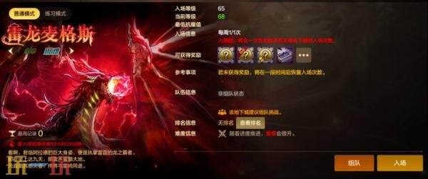 DNF地下城与勇士手游新版本爆料！70级满级扩张版本7月23日上线