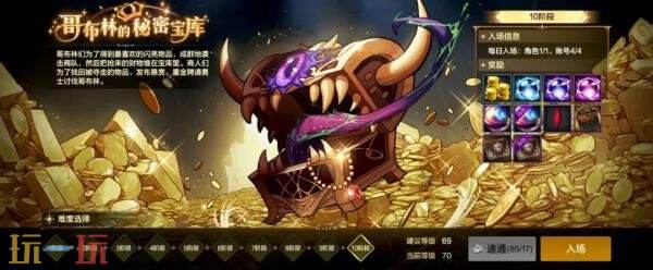 DNF地下城与勇士手游新版本爆料！70级满级扩张版本7月23日上线