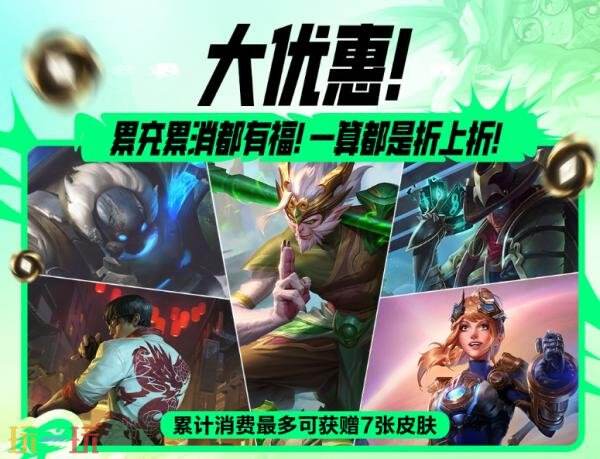 英雄联盟手游3周年最强福利来袭！5张皮肤免费送！