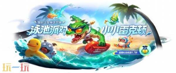 金铲铲之战14.7c版本7月10日更新汇总：巨龙之巢恭喜发财模式限时开启