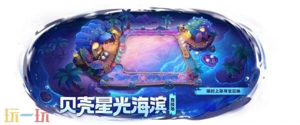 金铲铲之战14.7c版本7月10日更新汇总：巨龙之巢恭喜发财模式限时开启