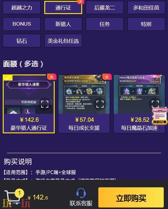 我独自升级国际服怎么充值 我独自升级氪金攻略流程