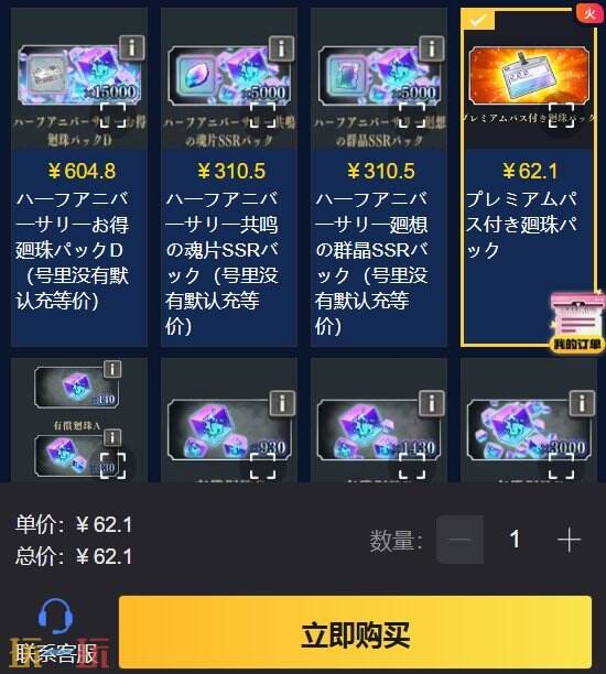 咒术回战充值教程 一文看懂幻影夜行日服如何氪金