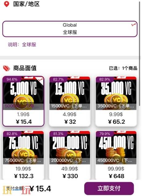 NBA2K25充值入口 VC充值价格及省钱方案分享