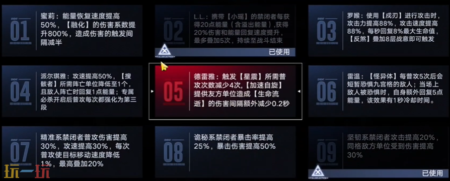 无期迷途记忆螺旋怎么打 深阱残骸第60期记忆螺旋打法一览