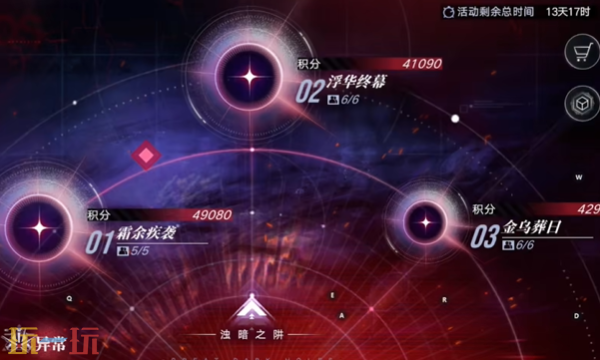 无期迷途深阱残骸第60期怎么打 深阱残骸异常难度打法攻略