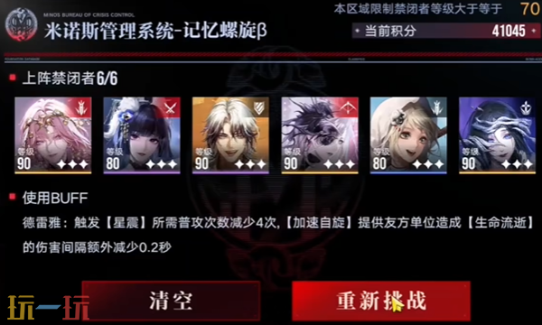 无期迷途深阱残骸第60期怎么打 深阱残骸异常难度打法攻略