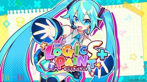 《初音未来 LOGIC PAINT S+》将于7月24日发售