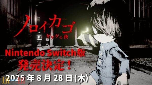 合作生存恐怖《咒笼: 诅咒领域》将于8月28日发售