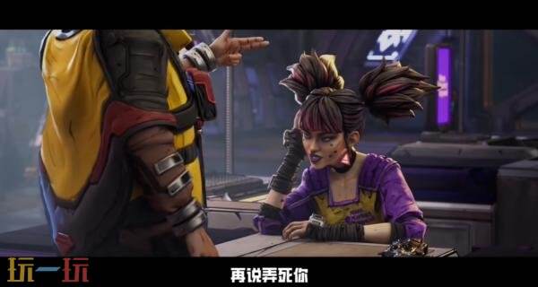 《无主之地4》角色「魔女维克丝」剧情短片预告发布